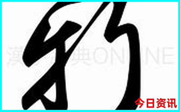 新澳收藏天天获取下载资料全新下载大全-77777888管家婆四肖四码